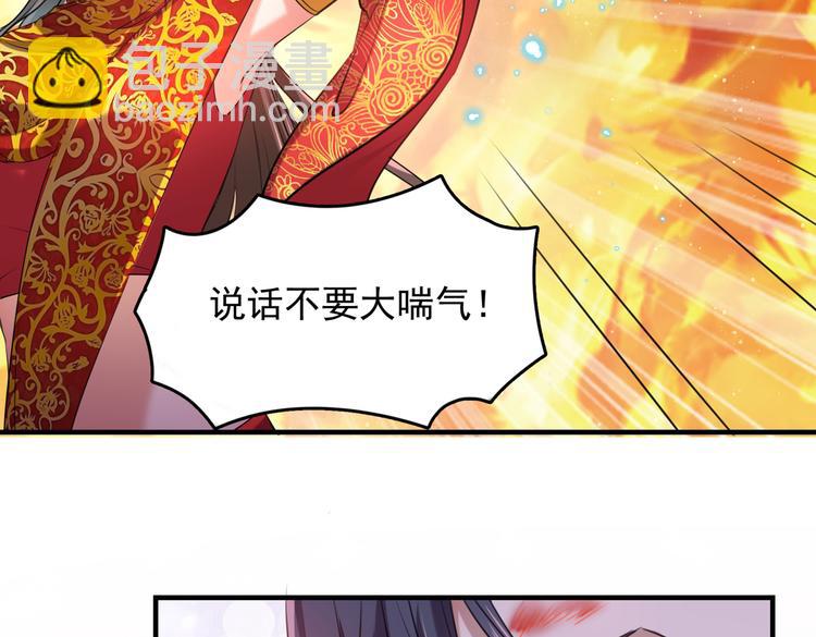 🍵不识桃花只识君 第272话 意外还是人为？！ 第40页