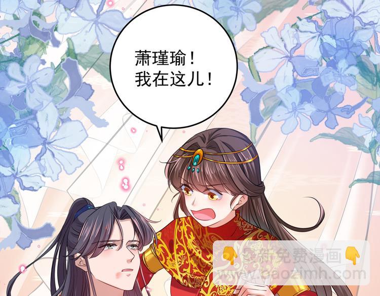 🍵不识桃花只识君 第272话 意外还是人为？！ 第42页