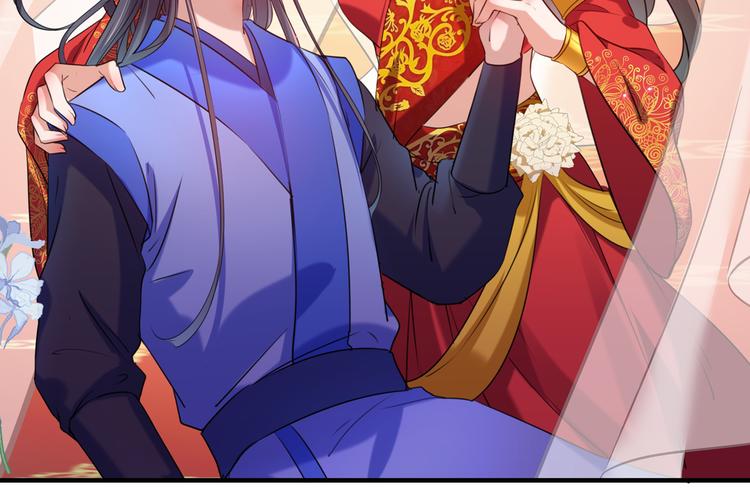 🍵不识桃花只识君 第272话 意外还是人为？！ 第43页