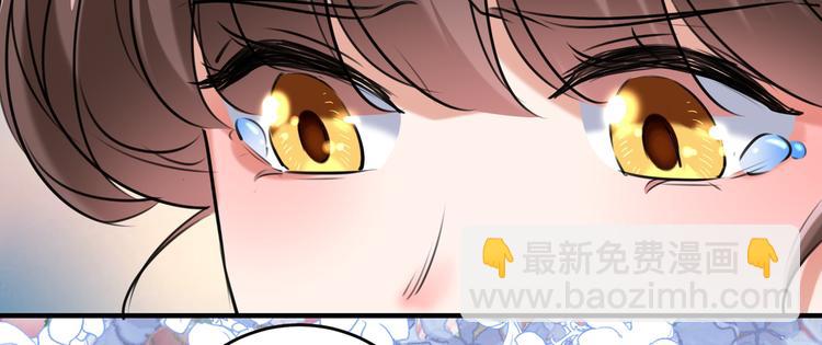 🍵不识桃花只识君 第272话 意外还是人为？！ 第46页