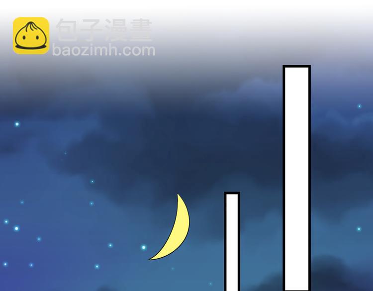 🍵不识桃花只识君 第272话 意外还是人为？！ 第49页