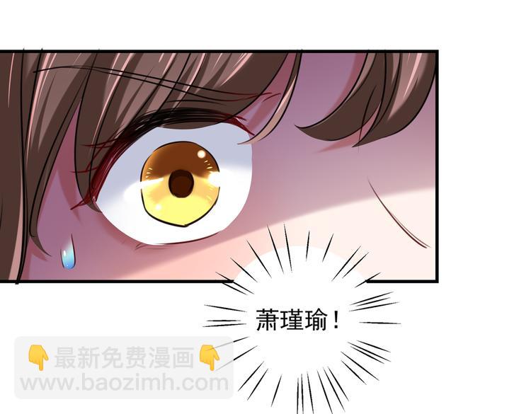 🍵不识桃花只识君 第272话 意外还是人为？！ 第5页