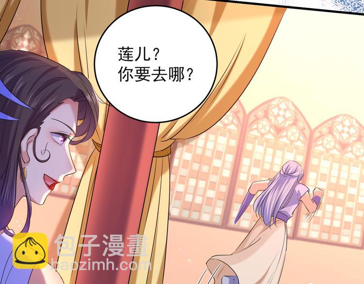 🍵不识桃花只识君 第272话 意外还是人为？！ 第8页