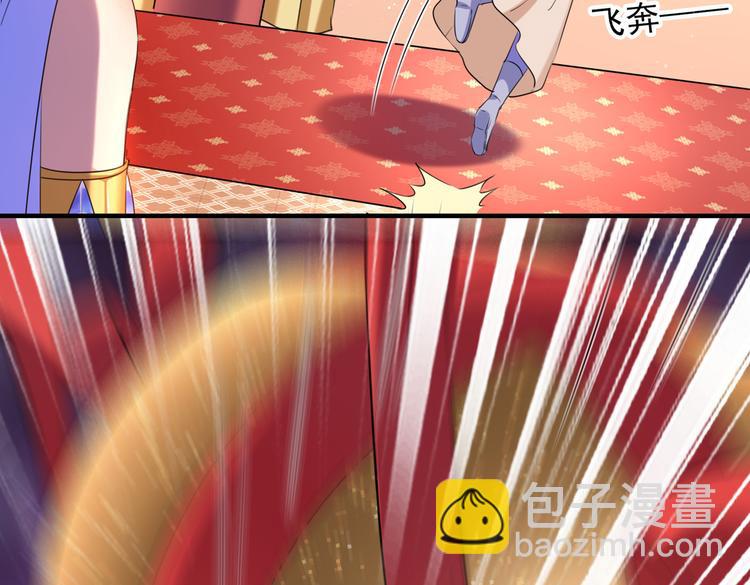 🍵不识桃花只识君 第272话 意外还是人为？！ 第9页
