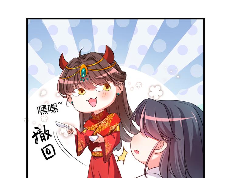 🍵不识桃花只识君 第274话 我们~深入沟通一下 第11页