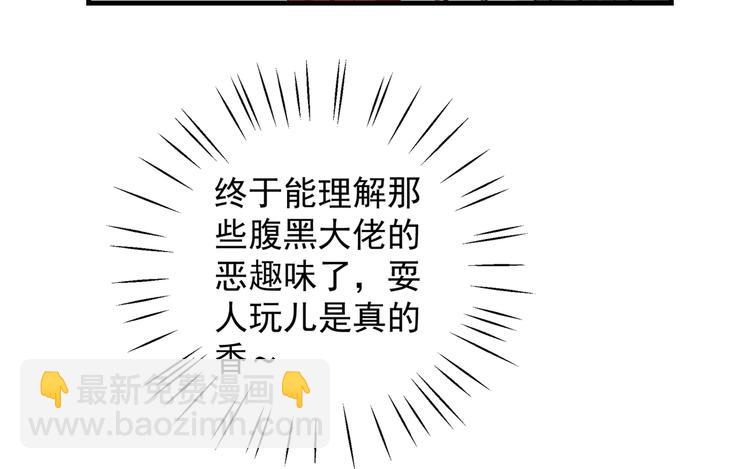 🍵不识桃花只识君 第274话 我们~深入沟通一下 第12页
