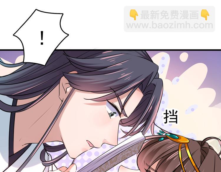 🍵不识桃花只识君 第274话 我们~深入沟通一下 第20页