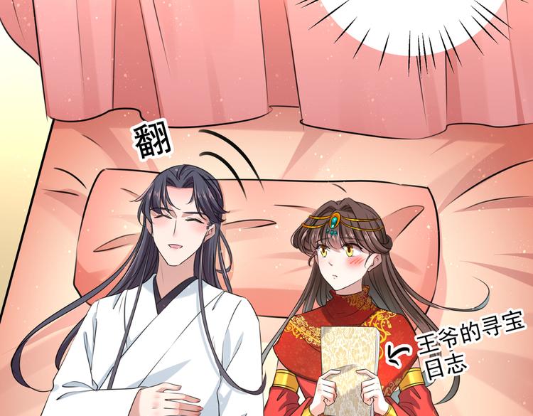 🍵不识桃花只识君 第274话 我们~深入沟通一下 第23页