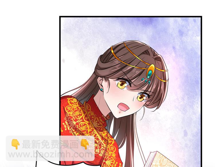 🍵不识桃花只识君 第274话 我们~深入沟通一下 第26页