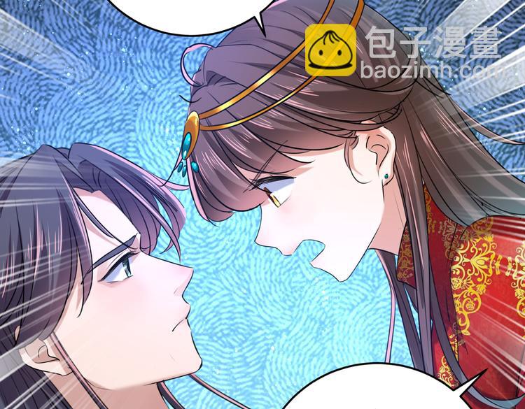 🍵不识桃花只识君 第274话 我们~深入沟通一下 第35页