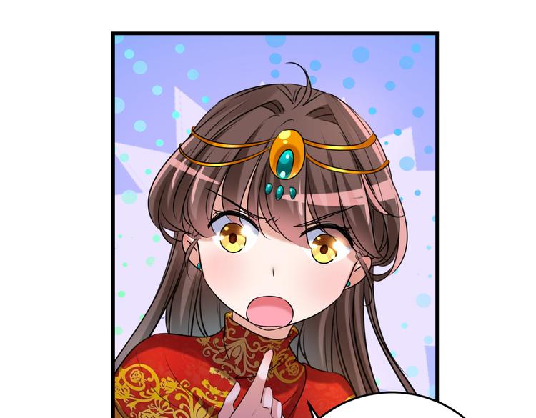 🍵不识桃花只识君 第274话 我们~深入沟通一下 第39页