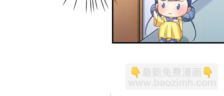 🍵不识桃花只识君 第274话 我们~深入沟通一下 第41页