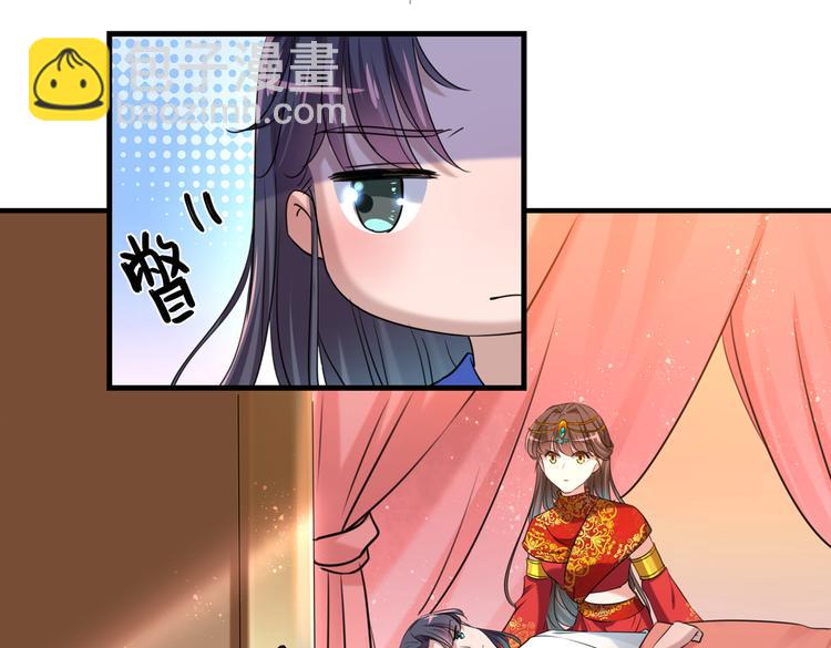 🍵不识桃花只识君 第274话 我们~深入沟通一下 第42页