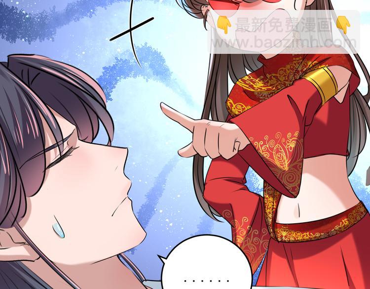 🍵不识桃花只识君 第274话 我们~深入沟通一下 第46页