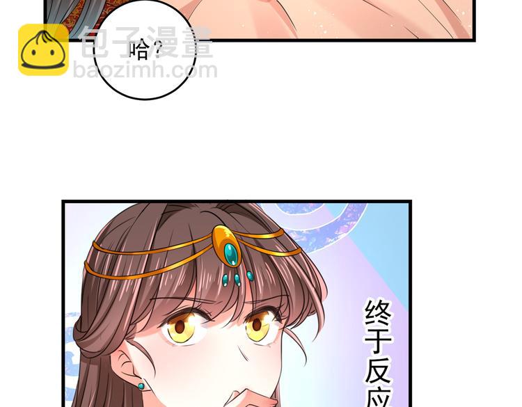 🍵不识桃花只识君 第274话 我们~深入沟通一下 第49页