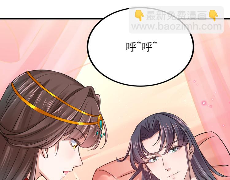 🍵不识桃花只识君 第274话 我们~深入沟通一下 第5页