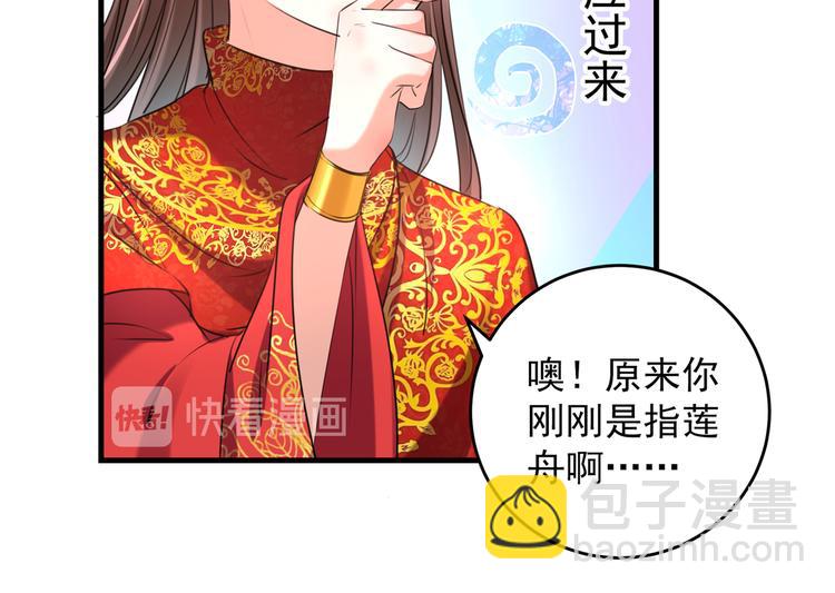 🍵不识桃花只识君 第274话 我们~深入沟通一下 第50页