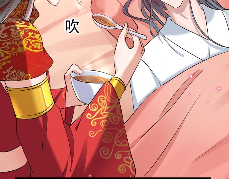 🍵不识桃花只识君 第274话 我们~深入沟通一下 第6页