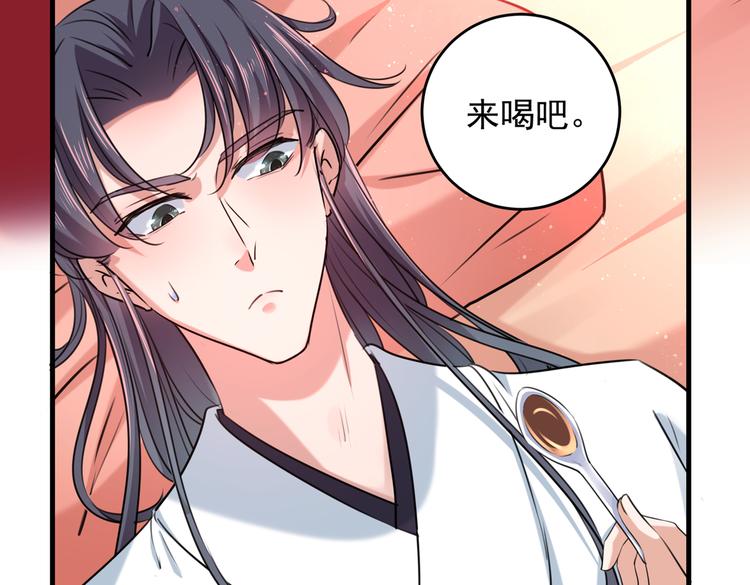 🍵不识桃花只识君 第274话 我们~深入沟通一下 第8页