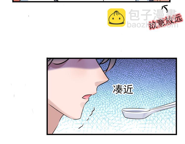 🍵不识桃花只识君 第274话 我们~深入沟通一下 第9页