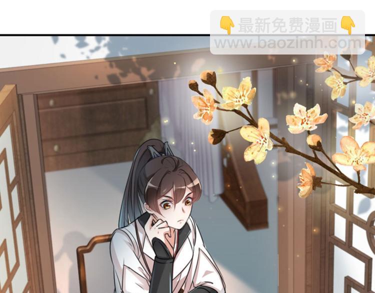 🍵不识桃花只识君 第28话 公子有了心上人？ 第12页