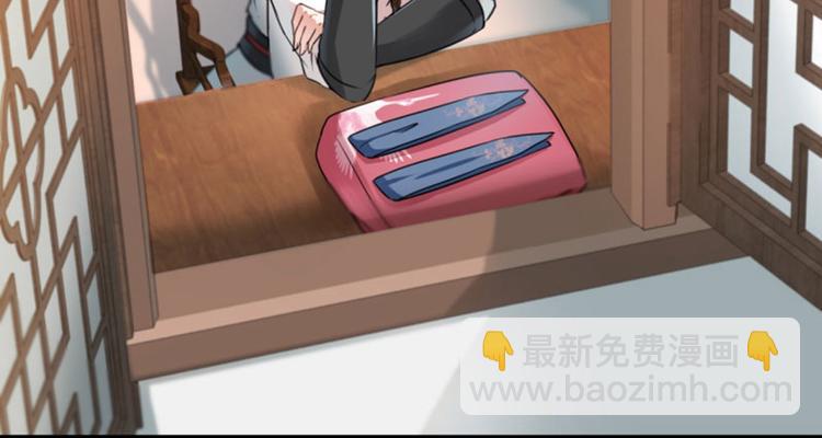 🍵不识桃花只识君 第28话 公子有了心上人？ 第13页