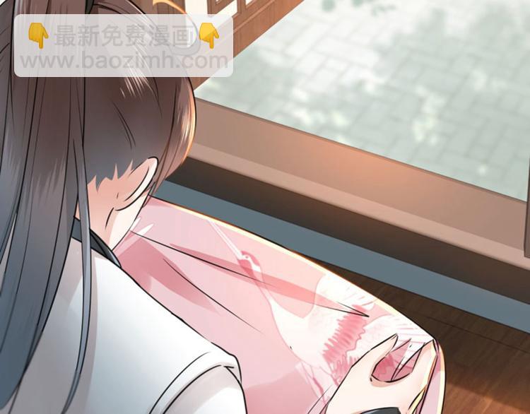 🍵不识桃花只识君 第28话 公子有了心上人？ 第24页