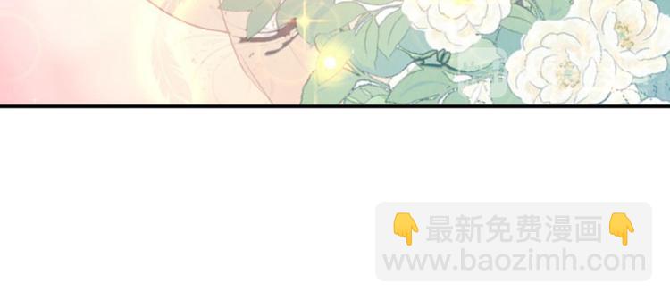 🍵不识桃花只识君 第28话 公子有了心上人？ 第32页