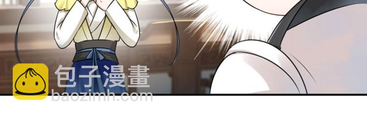 🍵不识桃花只识君 第28话 公子有了心上人？ 第49页