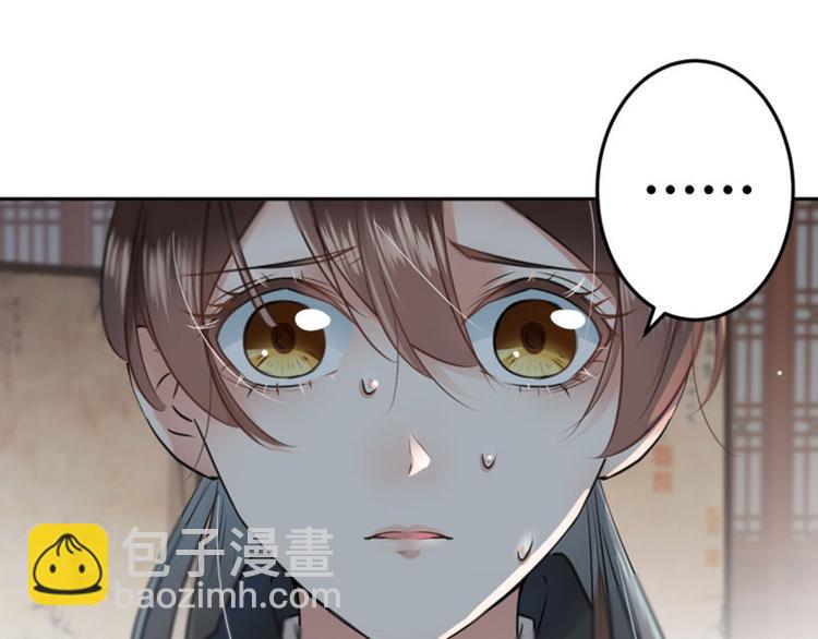 🍵不识桃花只识君 第28话 公子有了心上人？ 第5页