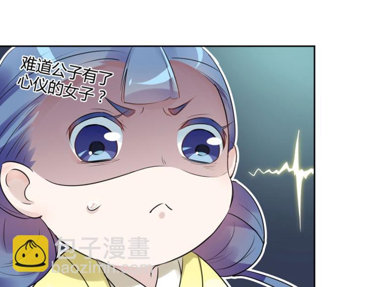 🍵不识桃花只识君 第28话 公子有了心上人？ 第50页