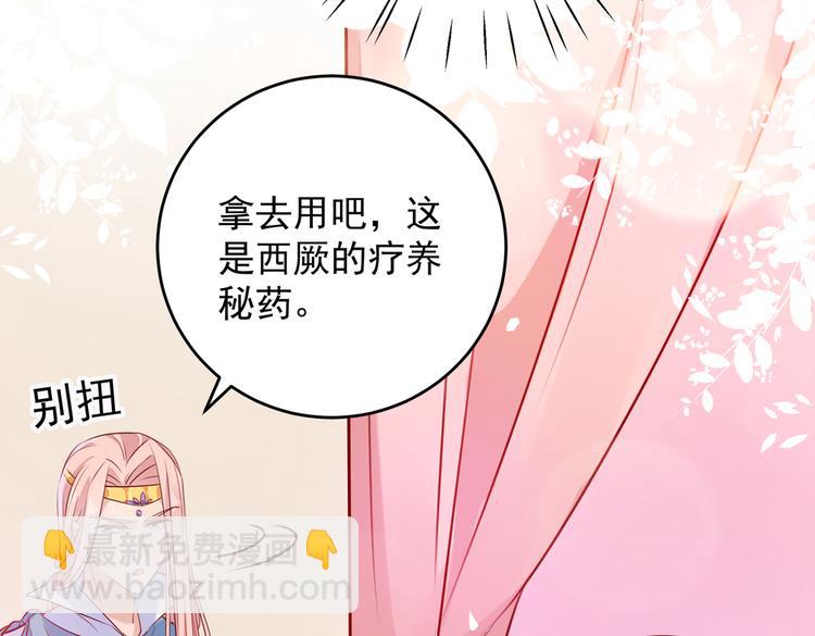 🍵不识桃花只识君 第276话 涵儿越来越厉害了 第10页