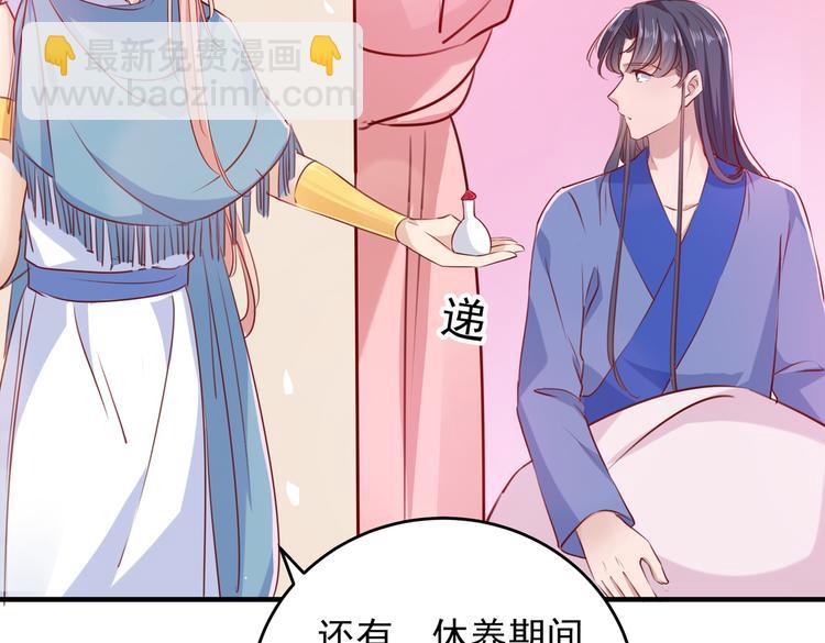 🍵不识桃花只识君 第276话 涵儿越来越厉害了 第11页