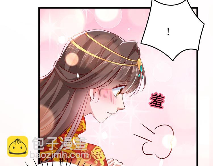🍵不识桃花只识君 第276话 涵儿越来越厉害了 第13页