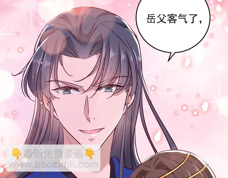🍵不识桃花只识君 第276话 涵儿越来越厉害了 第21页
