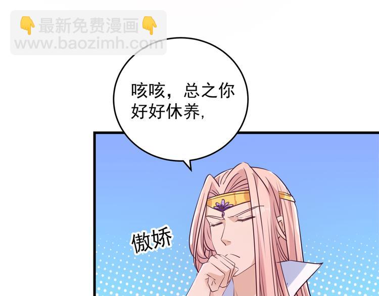 🍵不识桃花只识君 第276话 涵儿越来越厉害了 第27页