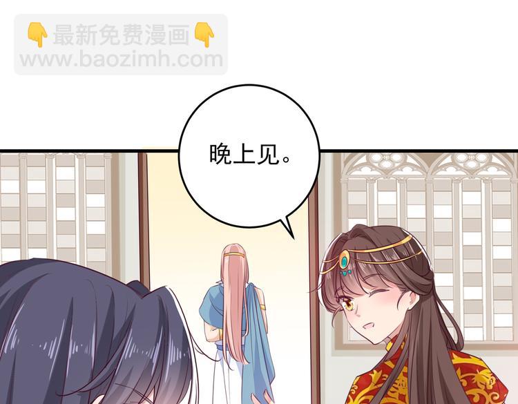 🍵不识桃花只识君 第276话 涵儿越来越厉害了 第30页