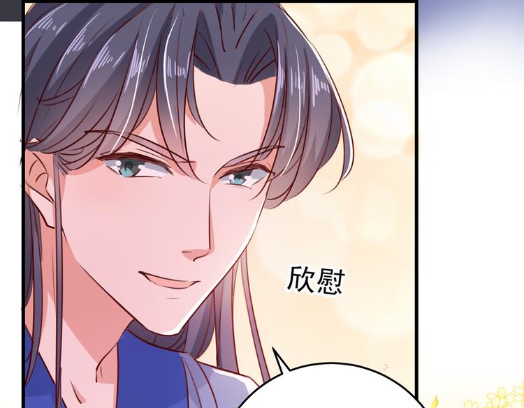 🍵不识桃花只识君 第276话 涵儿越来越厉害了 第37页