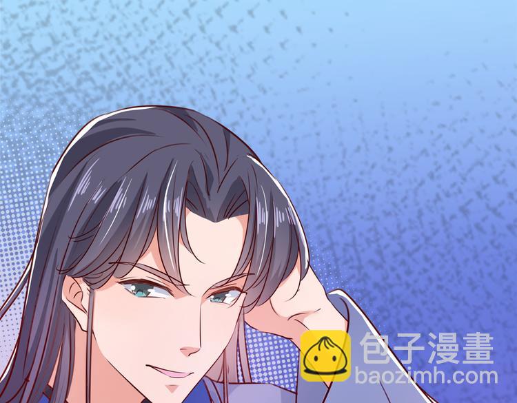 🍵不识桃花只识君 第276话 涵儿越来越厉害了 第43页