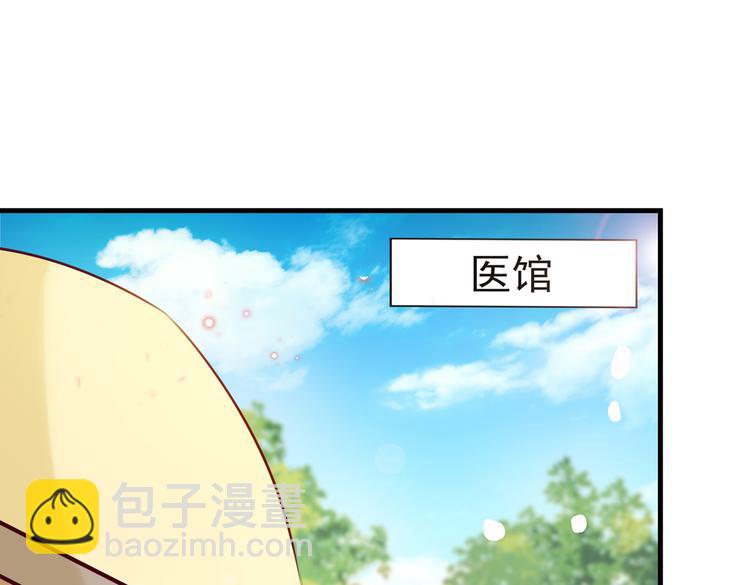 🍵不识桃花只识君 第276话 涵儿越来越厉害了 第47页