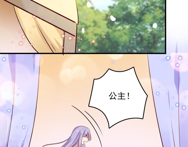 🍵不识桃花只识君 第276话 涵儿越来越厉害了 第48页