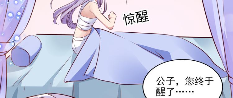 🍵不识桃花只识君 第276话 涵儿越来越厉害了 第49页