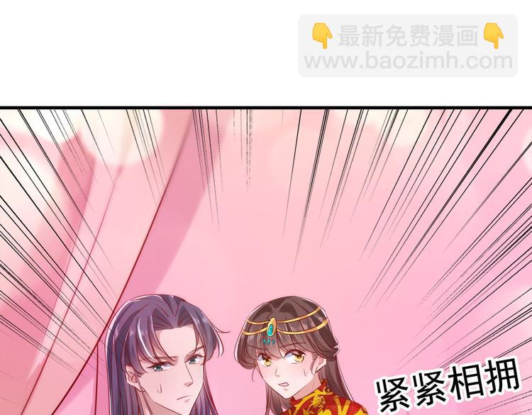 🍵不识桃花只识君 第276话 涵儿越来越厉害了 第5页