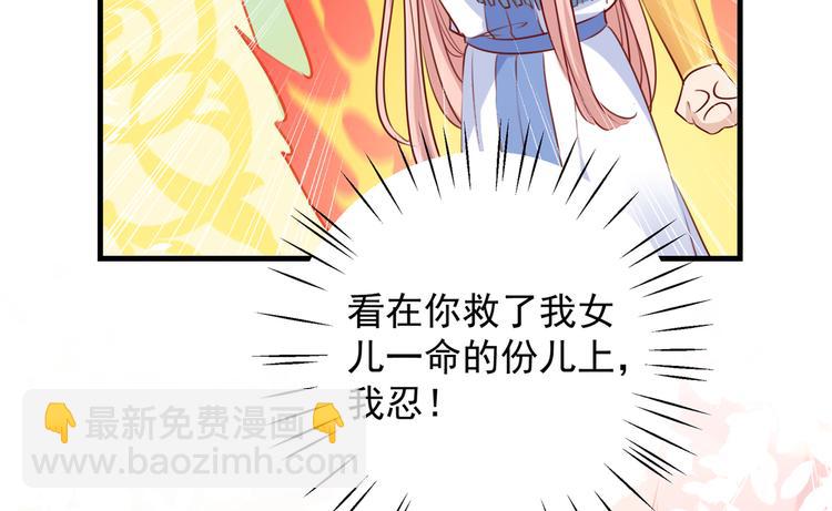 🍵不识桃花只识君 第276话 涵儿越来越厉害了 第9页