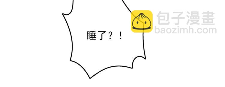 🍵不识桃花只识君 第278话 你得对她负责！ 第22页