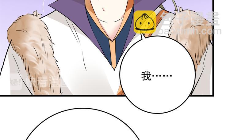 🍵不识桃花只识君 第278话 你得对她负责！ 第27页