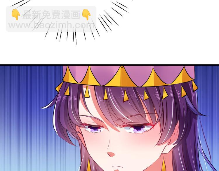 🍵不识桃花只识君 第278话 你得对她负责！ 第36页