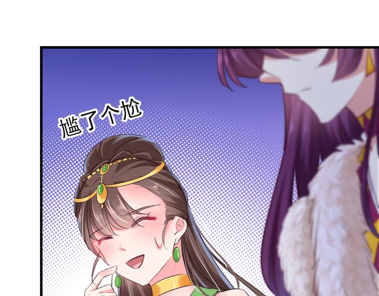 🍵不识桃花只识君 第278话 你得对她负责！ 第38页