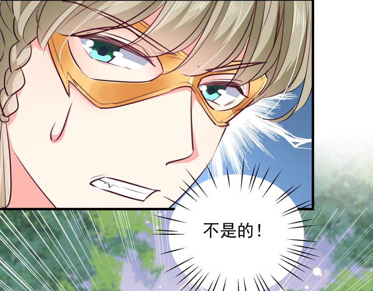 🍵不识桃花只识君 第278话 你得对她负责！ 第42页