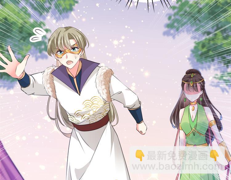 🍵不识桃花只识君 第278话 你得对她负责！ 第43页